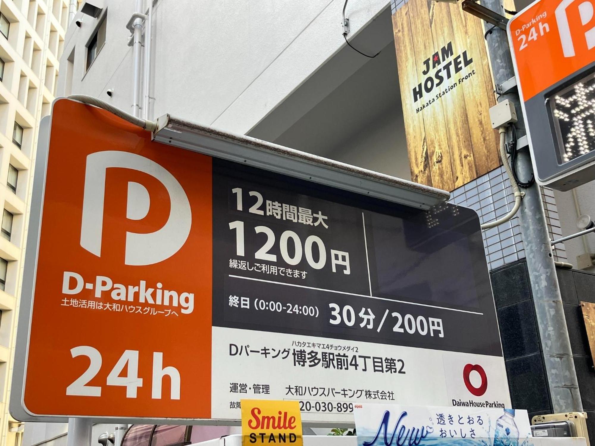 Jam Hostel Hakata Station Front Semi-Private Room With Shared Bathroom - Vacation Stay 61445 Fukuoka  Exteriör bild